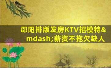 盐城夜总会招聘